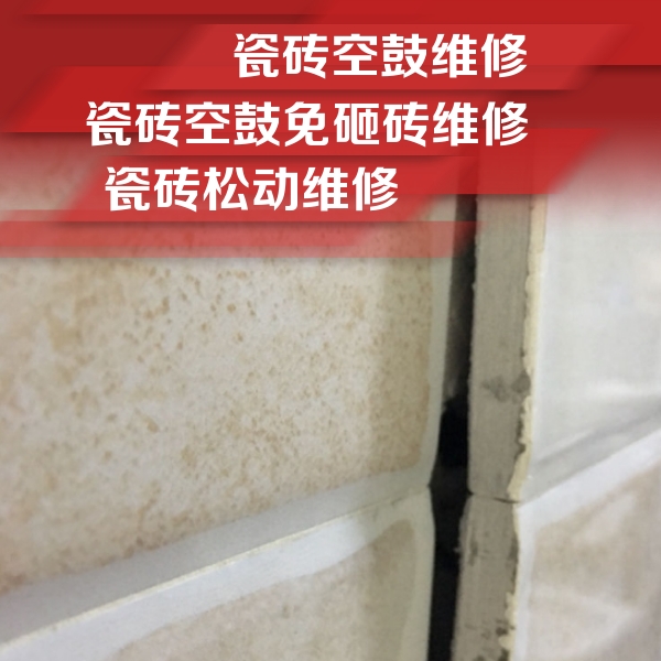 滦平瓷砖空鼓维修公司分享瓷砖胶薄贴法的具体操作步骤